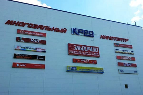 Каро Фильм Подольск Каро Фильм Подольск