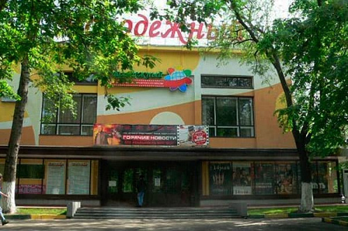 Кинотеатр "Москино Молодежный" Кинотеатр "Москино Молодежный"