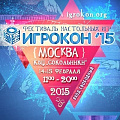 Игрокон 2015 - Архив Игрокон 2015 - Архив