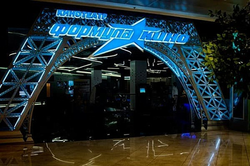 Формула Кино Европа Формула Кино Европа