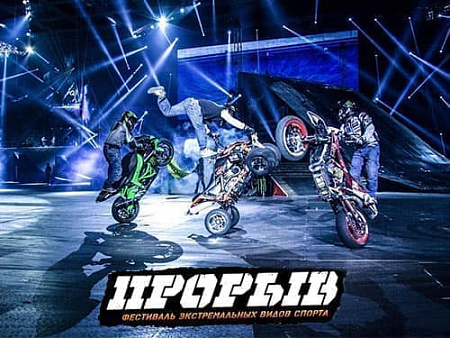 Шоу "Прорыв" 2026 - Детские праздники Шоу "Прорыв" 2026 - Детские праздники