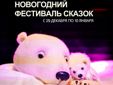 Новогодние мероприятия в театральном лофте "Komnata 528" - Ёлки для детей в Москве Новогодние мероприятия в театральном лофте "Komnata 528" - Новогодние елки 2026