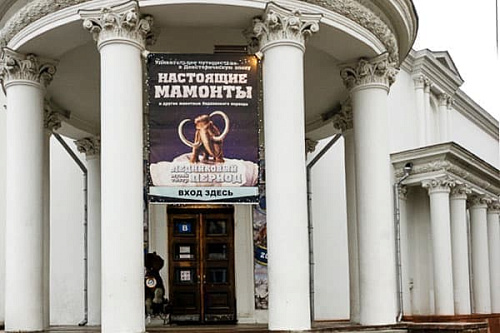 Музей-театр Ледниковый период Музей-театр Ледниковый период