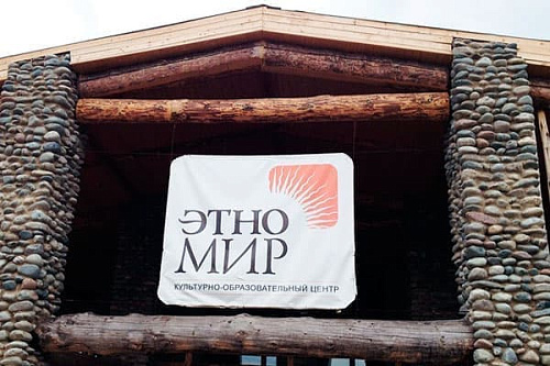 Этномир Этномир