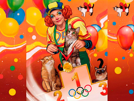 Шоу "Коты-чемпионы" - Афиша цирка Шоу "Коты-чемпионы" - Афиша цирка