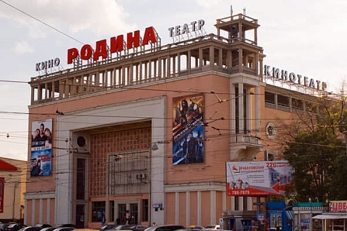 Родина Родина