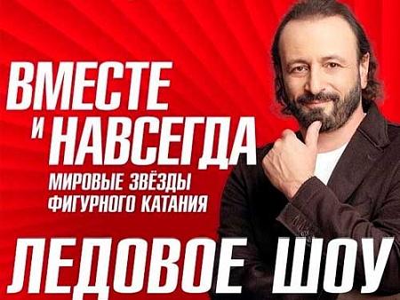 Шоу Ильи Авербуха "Вместе и навсегда" - Детские праздники Шоу Ильи Авербуха "Вместе и навсегда" - Детские праздники