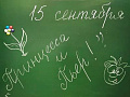 Спектакль "Необычная школьная история" (Принцесса и Пьер) - Спектакли Спектакль "Необычная школьная история" (Принцесса и Пьер) - Спектакли
