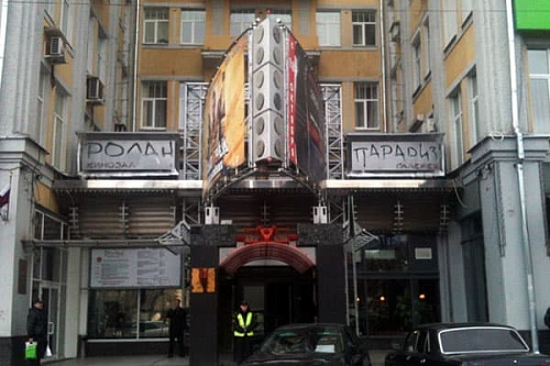 Ролан Ролан