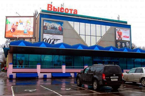 Высота Высота