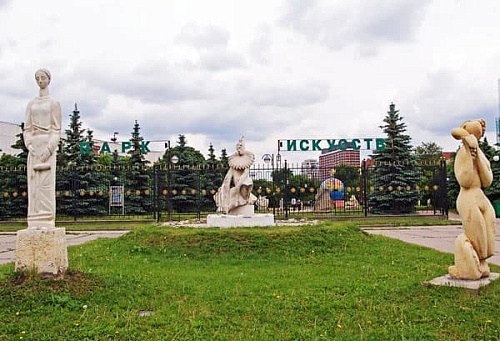 Парк Искусств Музеон Парк Искусств Музеон