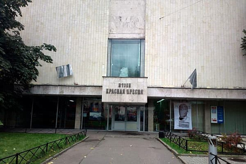 Историко-мемориальный музей Пресня Историко-мемориальный музей Пресня