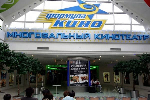 Формула Кино на Мичуринском Формула Кино на Мичуринском