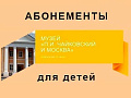 Абонемент "Хочу быть музыкантом!" - Архив Абонемент "Хочу быть музыкантом!" - Архив