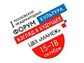 Форум "Культура. Взгляд в будущее" - Архив Форум "Культура. Взгляд в будущее" - Архив