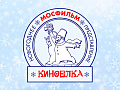 Елка на Мосфильме 2027 - Ёлки для детей в Москве Елка на Мосфильме 2027 - Новогодние елки 2027